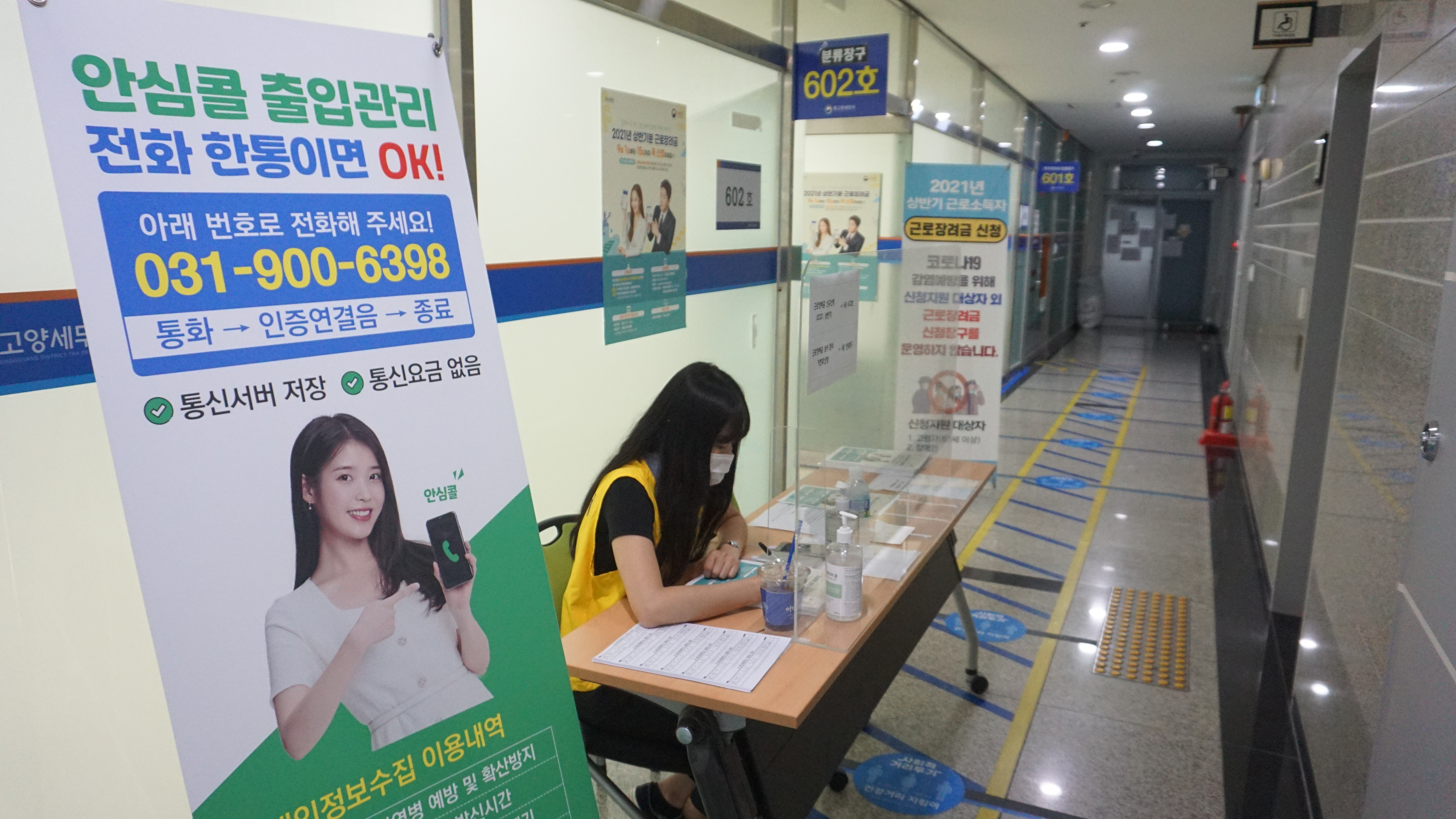 근로장려금2