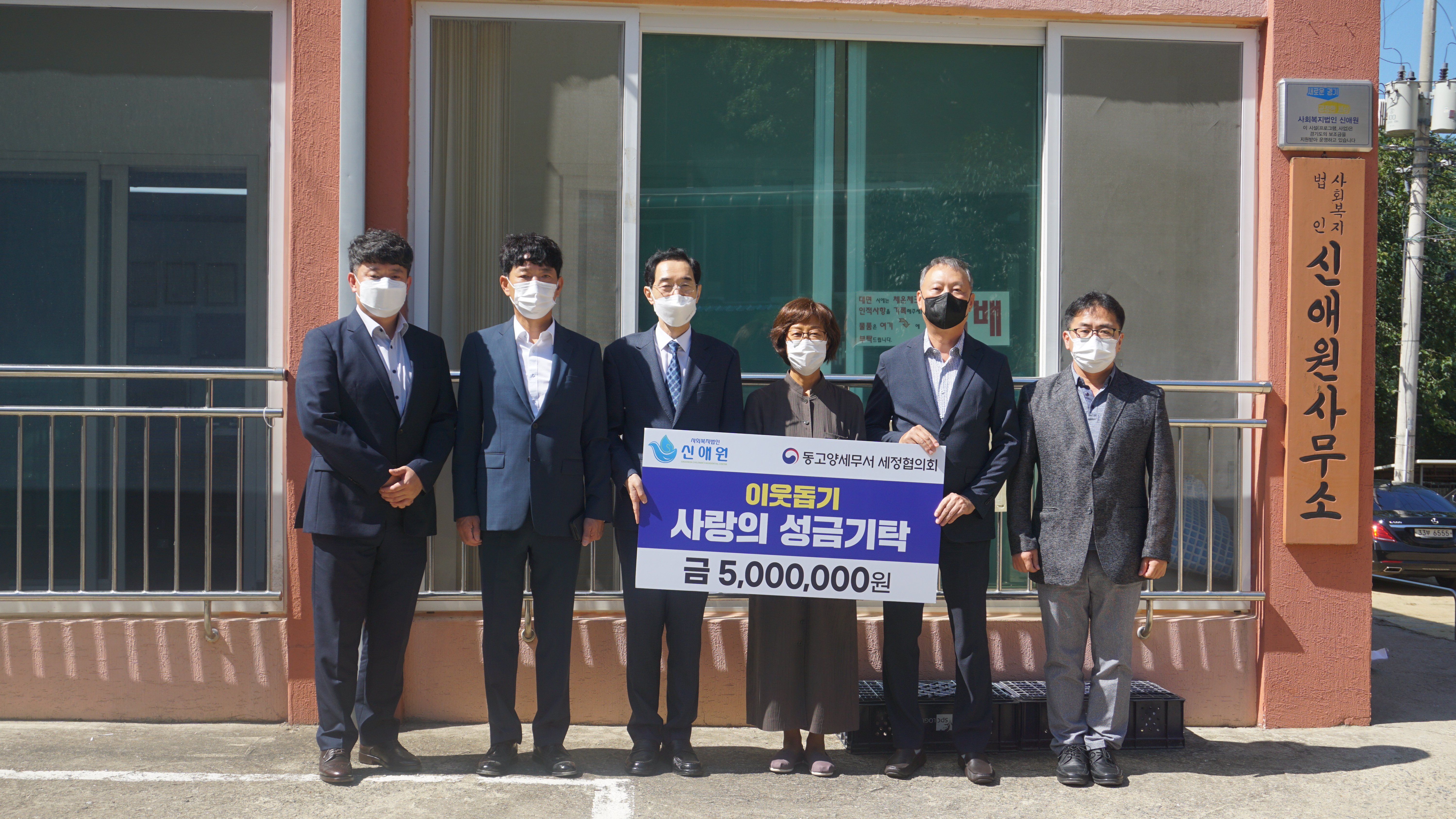 신애원 방문