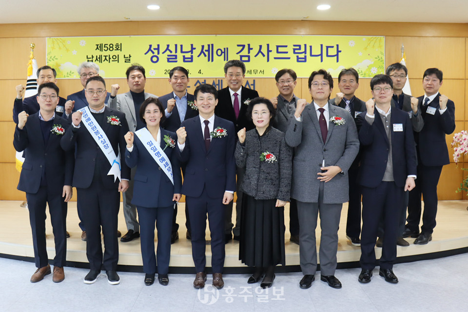 제58회 납세자의 날 행사사진