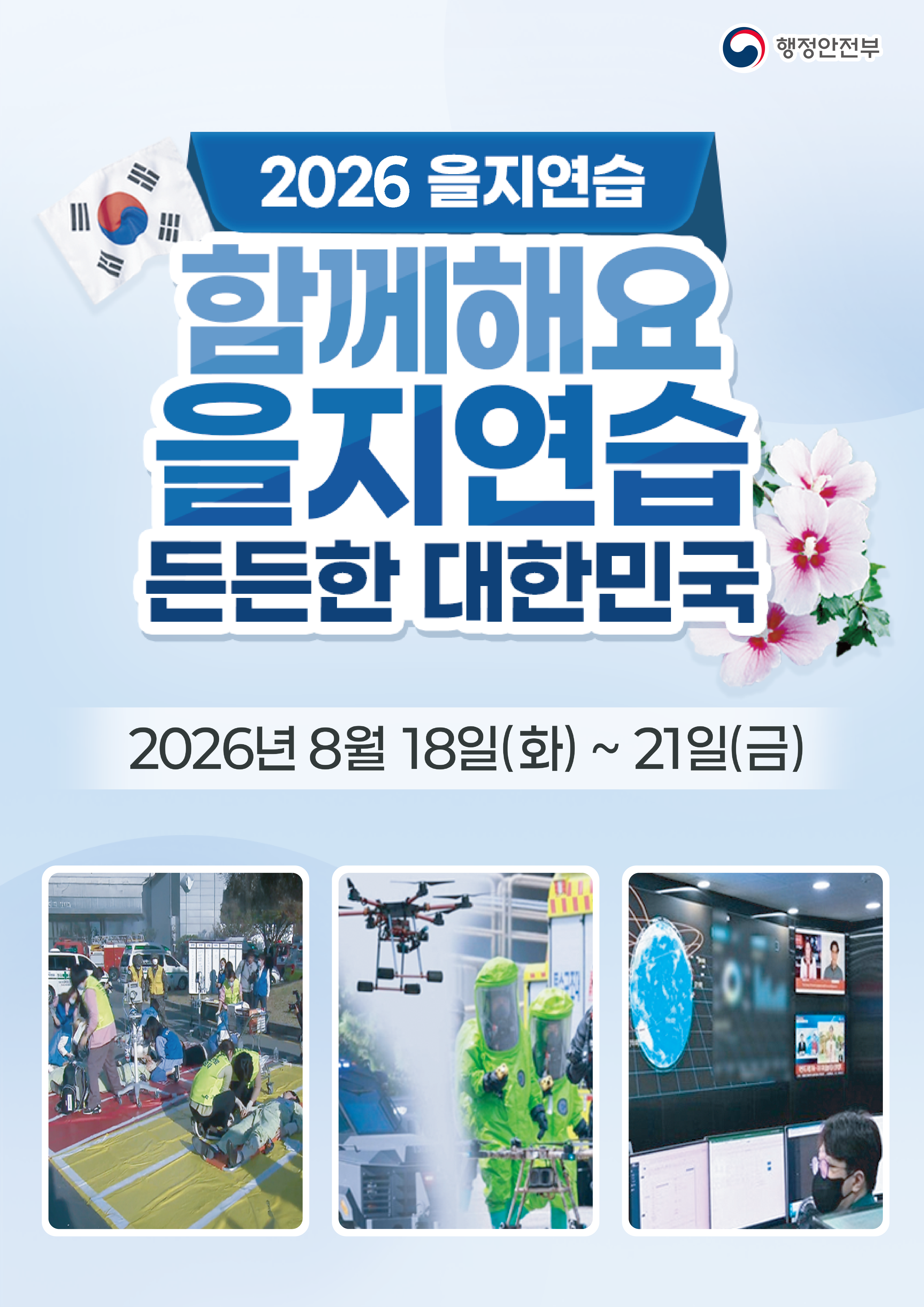 IMG_072916.png