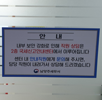 2층 직원상담실 안내