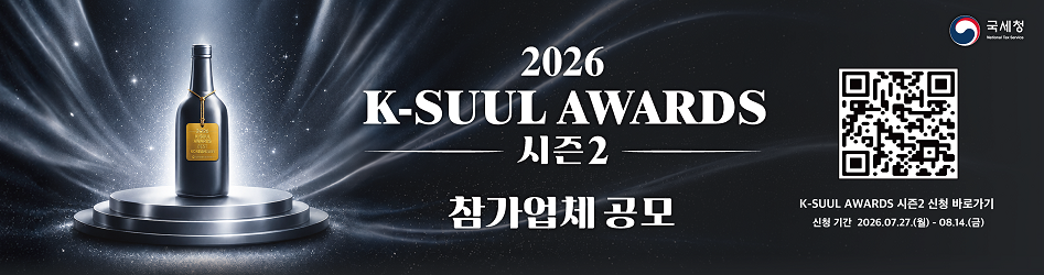 2026
K-SUUL AWARDS
시즌2
참가업체 공모