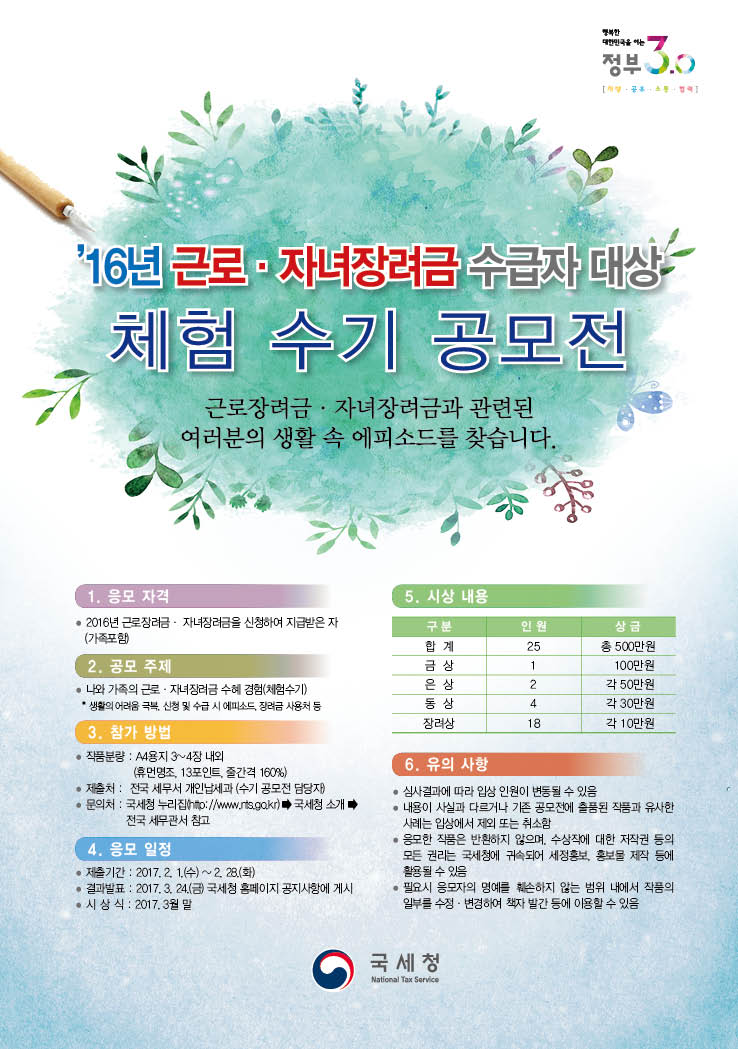 체험수기공모전포스터(.jpg