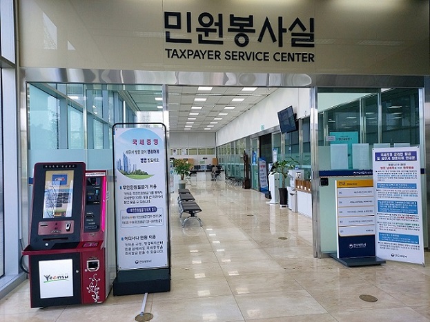 연수세무서1층 민원실입구에 설치된 무인민원증명발급기