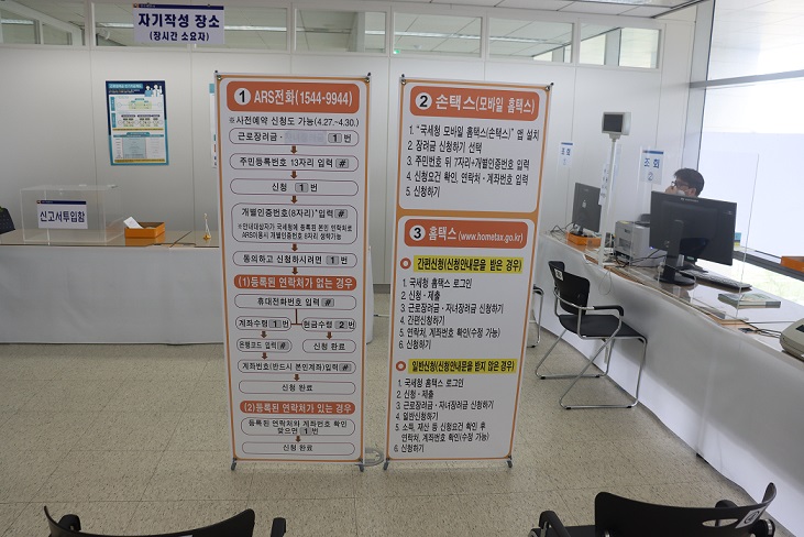 연수세무서 근로장려금 창구