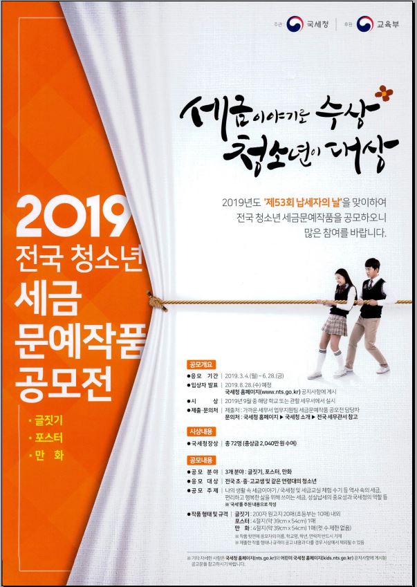 세금문예작품공모.jpg