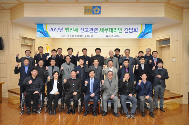 법인세 신고간담회