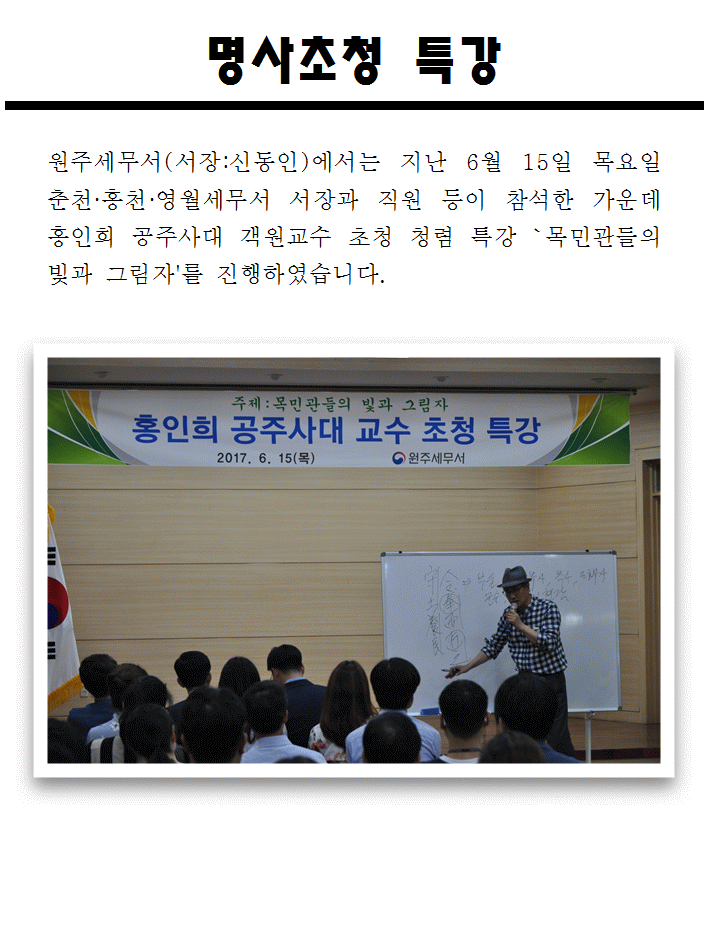 홍인희교수특강