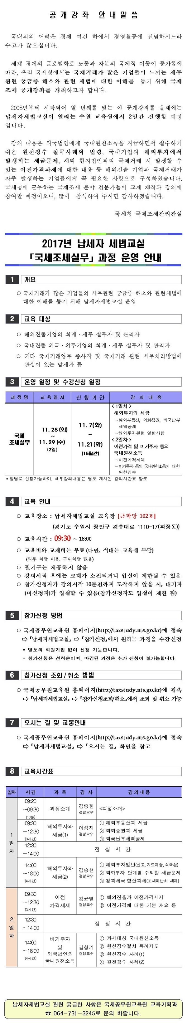 20171108_101058449_89366