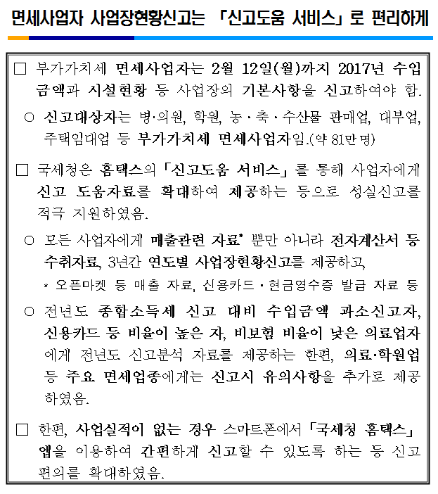 면세사업자
