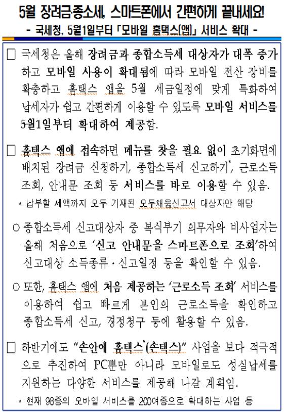 스마트폰_2