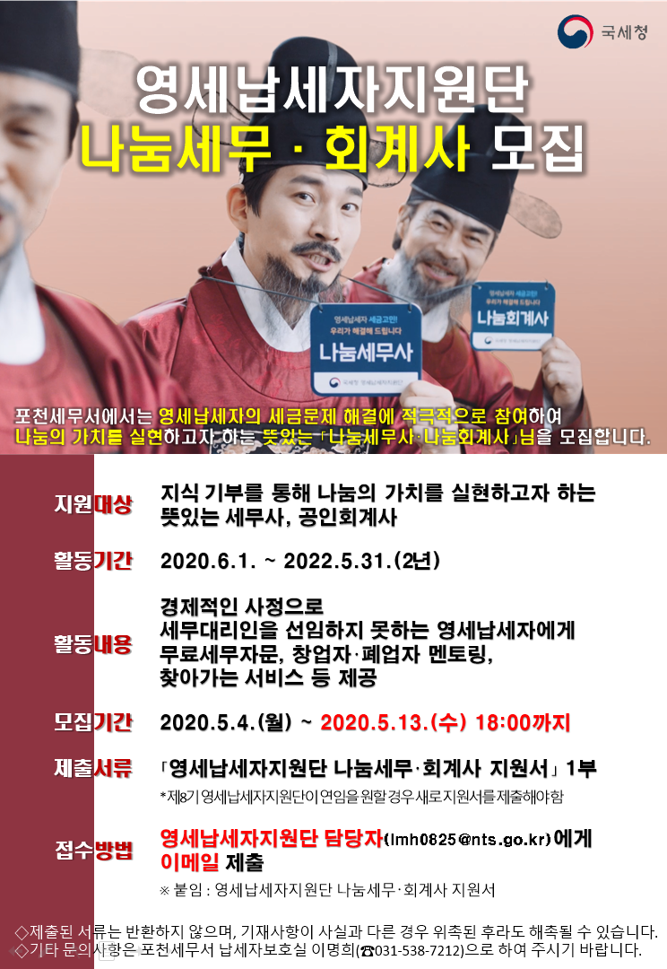 영세납세자지원단