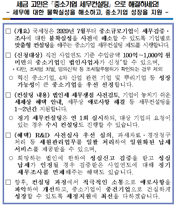 중소기업