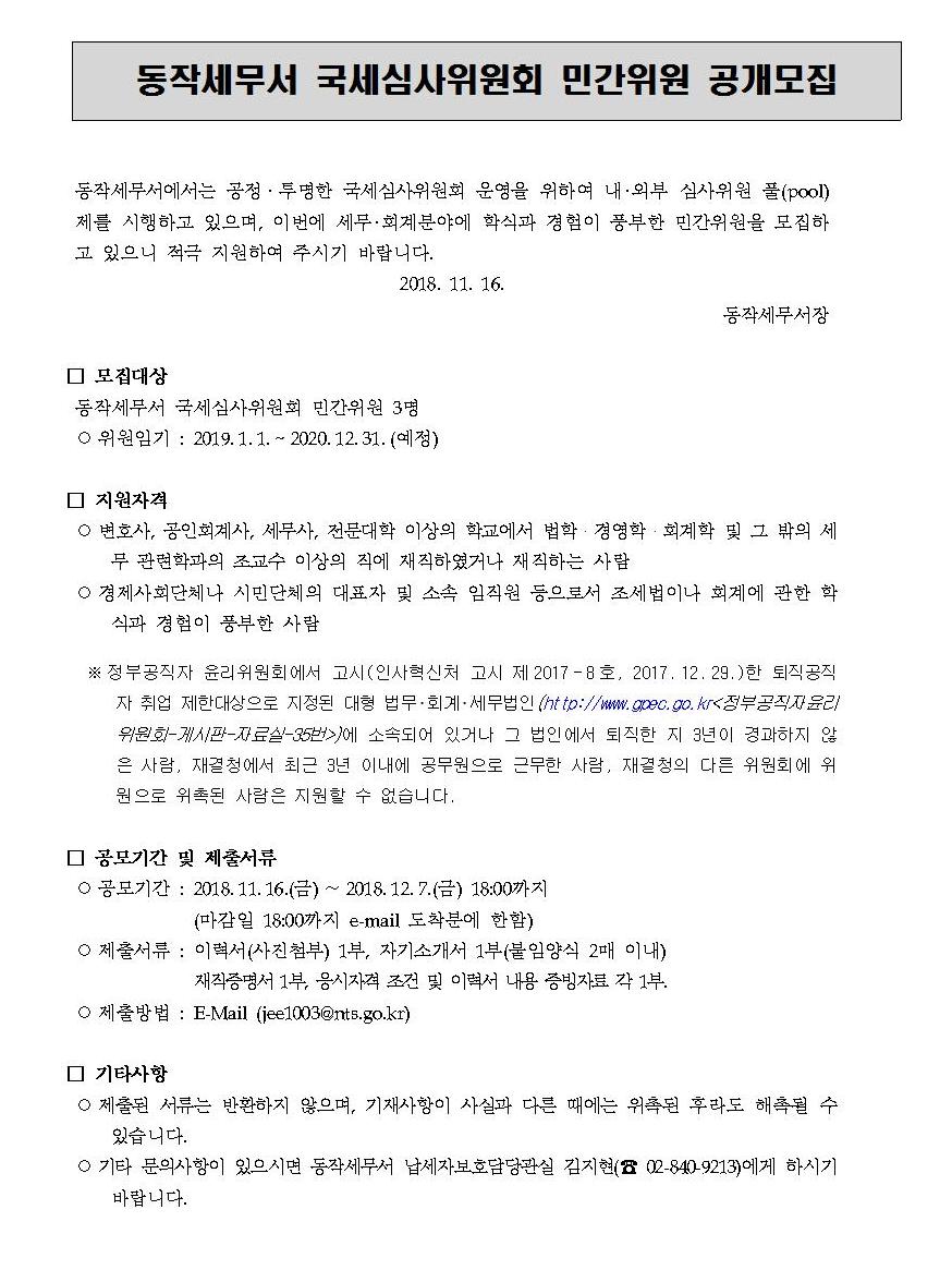 공개모집001