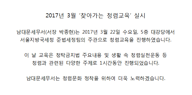 [3월 22일] 찾아가는 청렴교육 실시 1 이미지