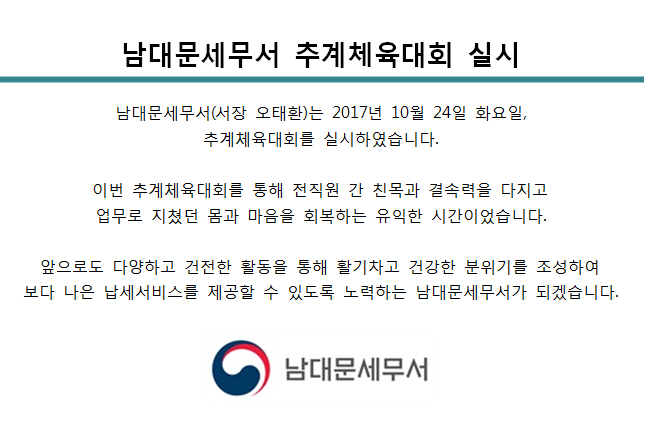 [10월 24일] 추계체육대회 실시 1 이미지