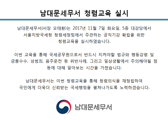 [11월 7일] 청렴교육 실시 1 이미지